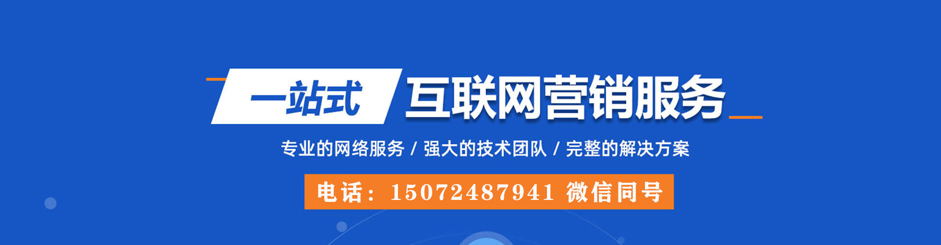 归仁竞价推广开户
